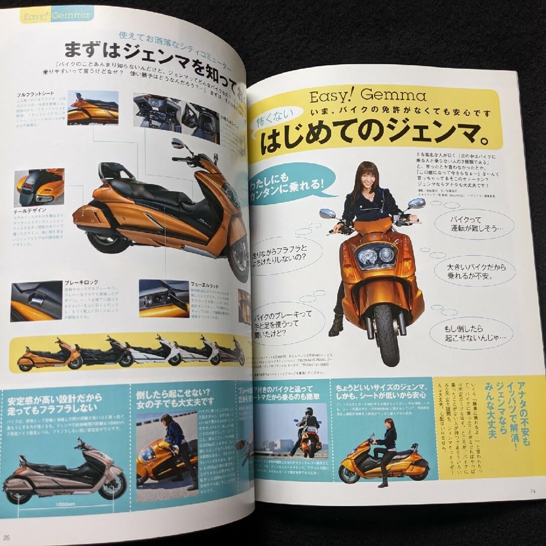 ジェンマ　パーフェクトガイド　スズキ　バイク　二人乗り　デート　ドライブ　絶版 エンタメ/ホビーの雑誌(車/バイク)の商品写真