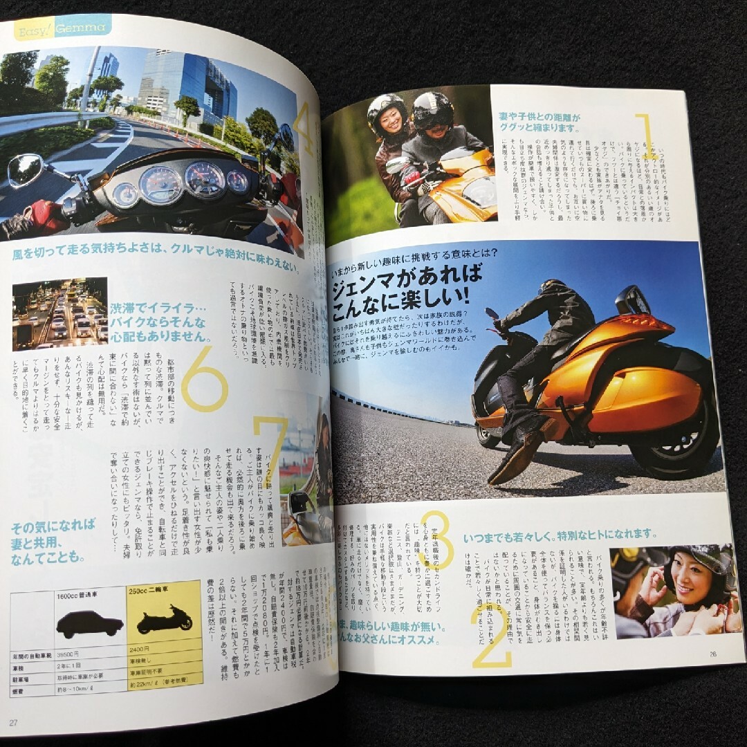 ジェンマ　パーフェクトガイド　スズキ　バイク　二人乗り　デート　ドライブ　絶版 エンタメ/ホビーの雑誌(車/バイク)の商品写真