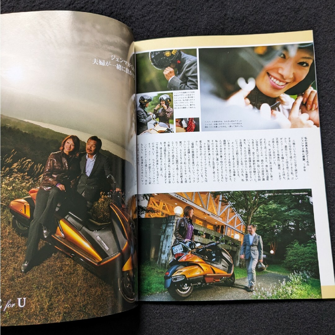 ジェンマ　パーフェクトガイド　スズキ　バイク　二人乗り　デート　ドライブ　絶版 エンタメ/ホビーの雑誌(車/バイク)の商品写真