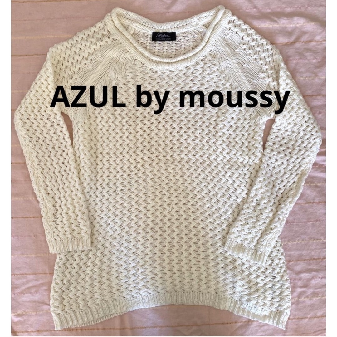 AZUL by moussy(アズールバイマウジー)のアズールバイマウジー　ニット　セーター　アイボリー レディースのトップス(ニット/セーター)の商品写真