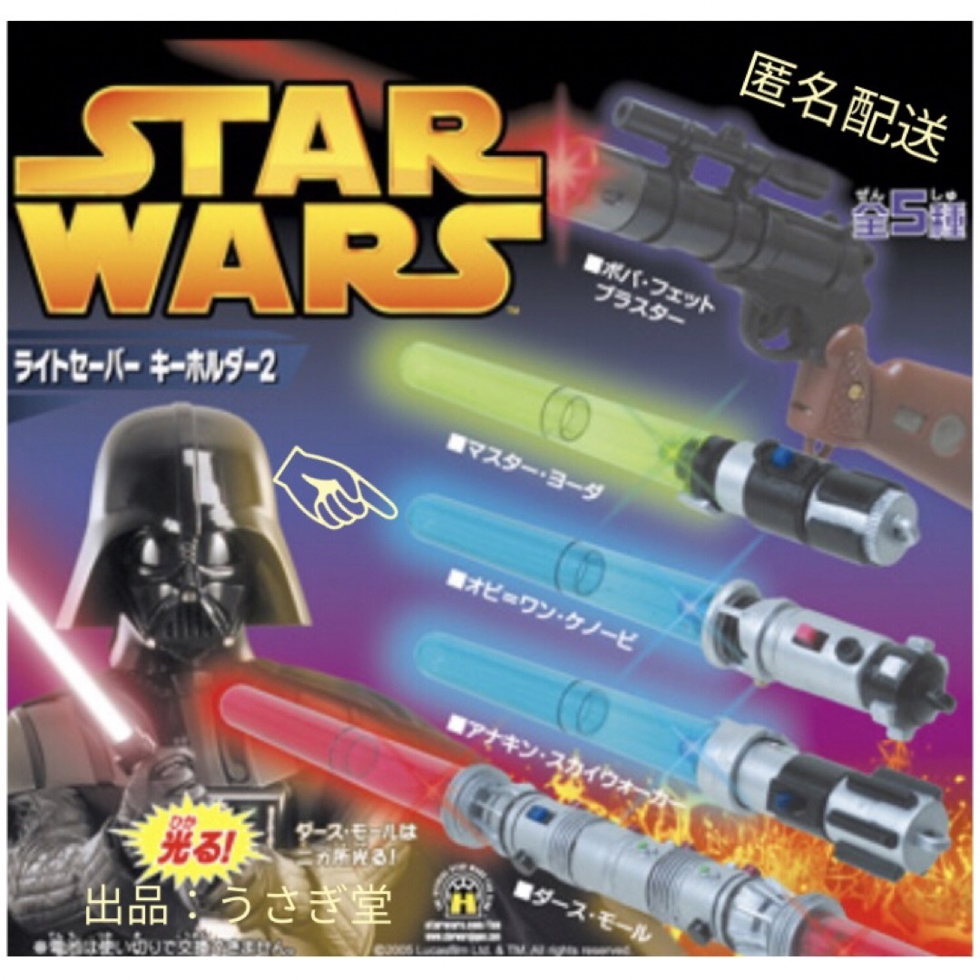 Takara Tomy(タカラトミー)のＳＴＡＲ ＷＡＲＳ ライトセーバー キーホルダー シリーズ２「オビ=ワンＥＰ１」 エンタメ/ホビーのフィギュア(SF/ファンタジー/ホラー)の商品写真