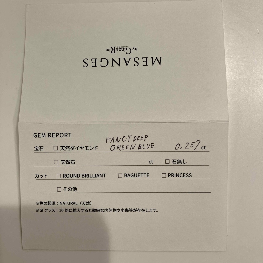 グリーンブルーダイヤモンド トリートメント 0.257ct 一粒 リング 13号 レディースのアクセサリー(リング(指輪))の商品写真