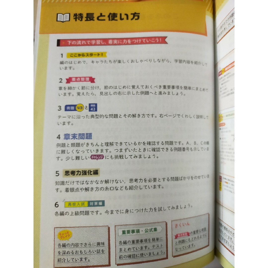 中学自由自在　数学 エンタメ/ホビーの本(語学/参考書)の商品写真