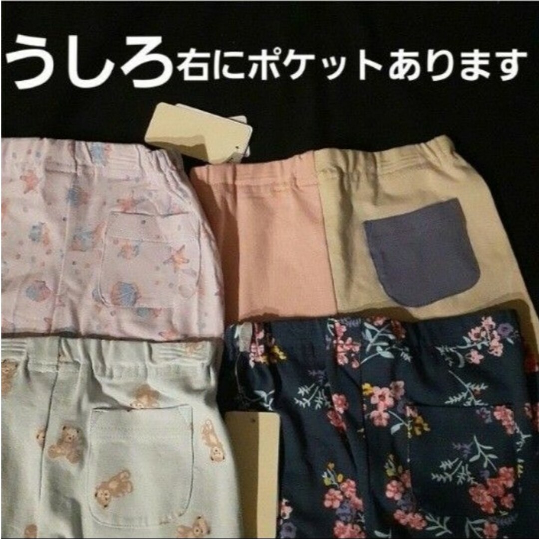 西松屋(ニシマツヤ)の【新品】 dタイプ 95サイズ 4枚 5分丈 レギンス キッズ/ベビー/マタニティのキッズ服女の子用(90cm~)(パンツ/スパッツ)の商品写真