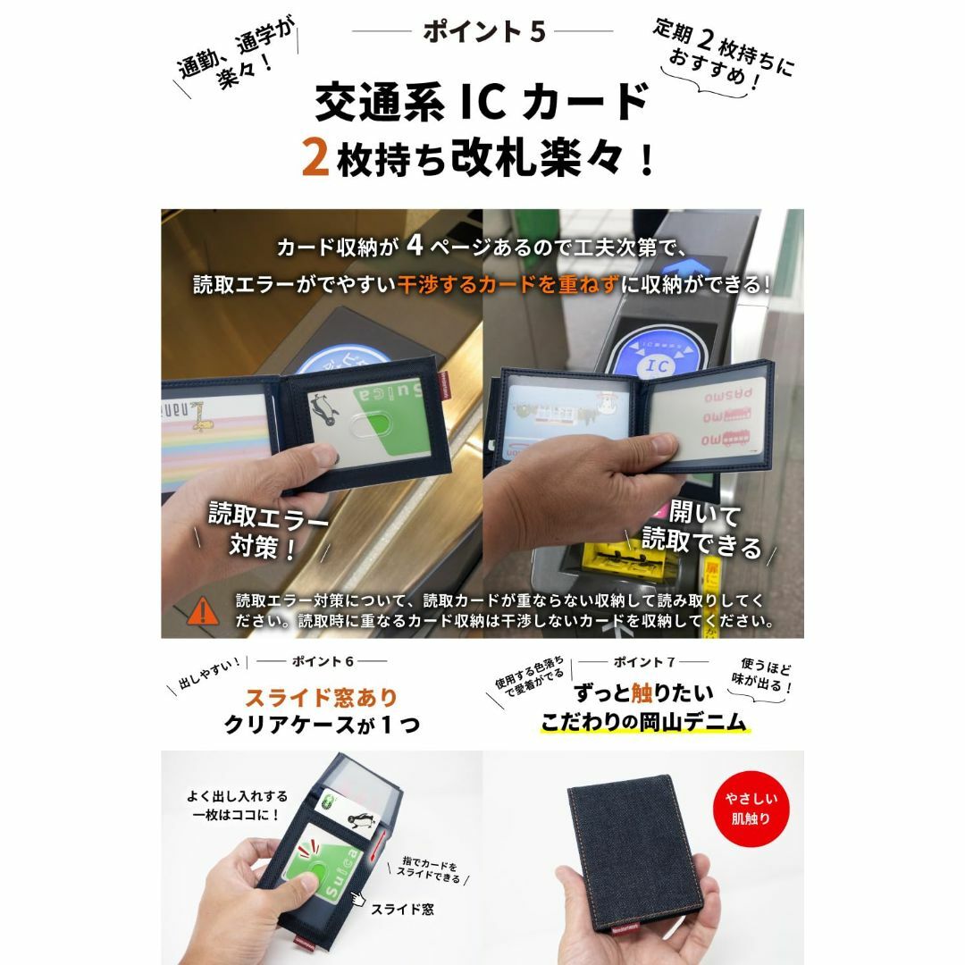 [ニードネットワーク] カードケース 定期入れ 岡山デニム 免許証ケース メンズ メンズのバッグ(その他)の商品写真