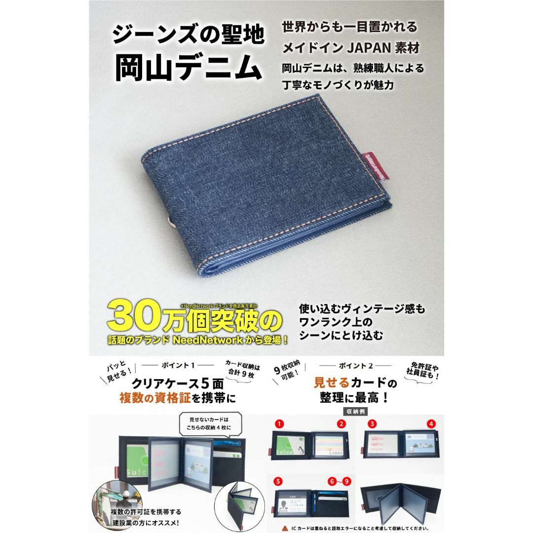 [ニードネットワーク] カードケース 定期入れ 岡山デニム 免許証ケース メンズ メンズのバッグ(その他)の商品写真