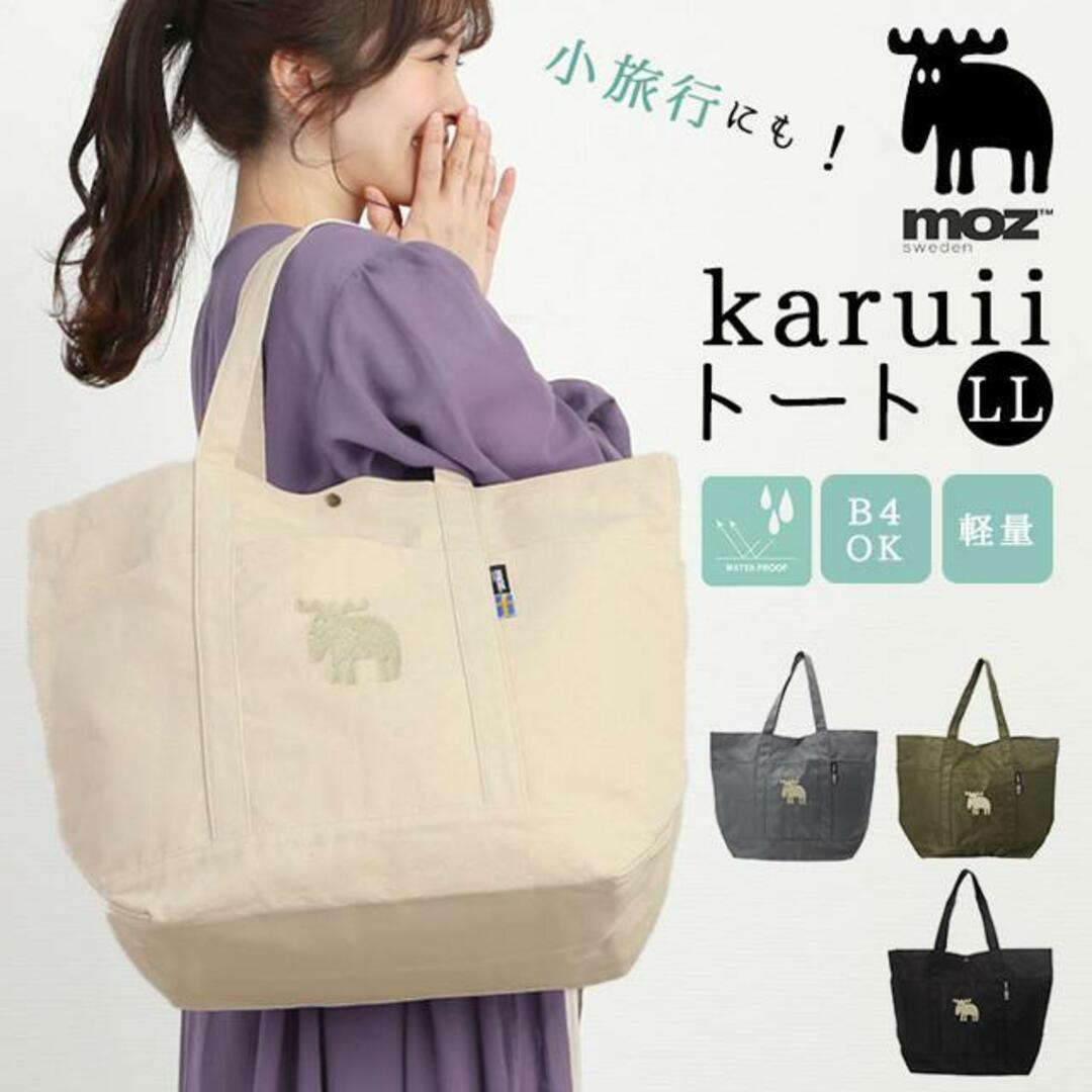 moz karuiiトートLL レディースのバッグ(トートバッグ)の商品写真