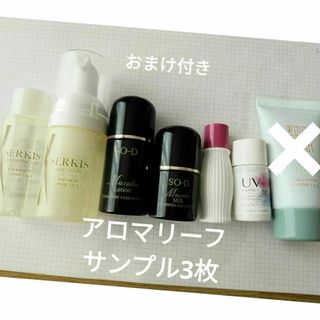 シャンソンケショウヒン(CHANSON COSMETICS)の☀️シャンソン化粧品おまけ付きトラベルセット&ホワイトセット(サンプル/トライアルキット)