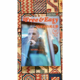 ダブルアールエル(RRL)の貴重フリーアンドイージーFree&EasyアメカジRRLラルフ2000年12月号(ファッション)