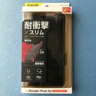 エレコム(ELECOM)のGoogle Pixel 6a 耐衝撃 ソフトレザーケース 手帳型 ブラック(Androidケース)