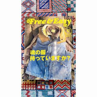 貴重フリーアンドイージーFree&EasyアメカジRRLラルフ2006年12月号