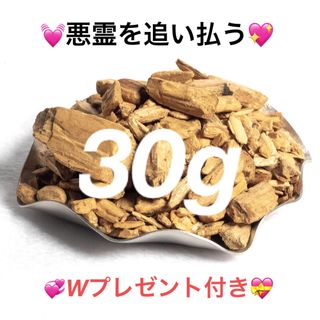 30g★激安ご奉仕★希少☆神秘的な香り【聖なる樹バロサント香ウッドフレーク】❤️(お香/香炉)