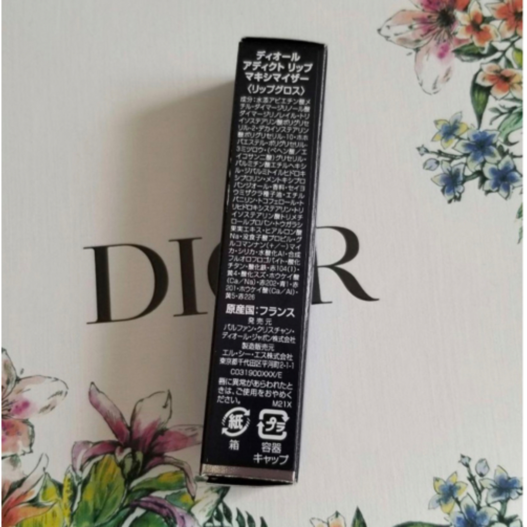 Christian Dior(クリスチャンディオール)のディオール アディクト リップ マキシマイザー 044 シマー ブロンズ コスメ/美容のベースメイク/化粧品(リップグロス)の商品写真