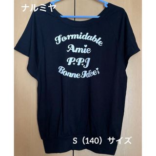 ナルミヤ(NARUMIYA)のナルミヤ　ブラック　Tシャツ　S（140）サイズ(Tシャツ/カットソー)