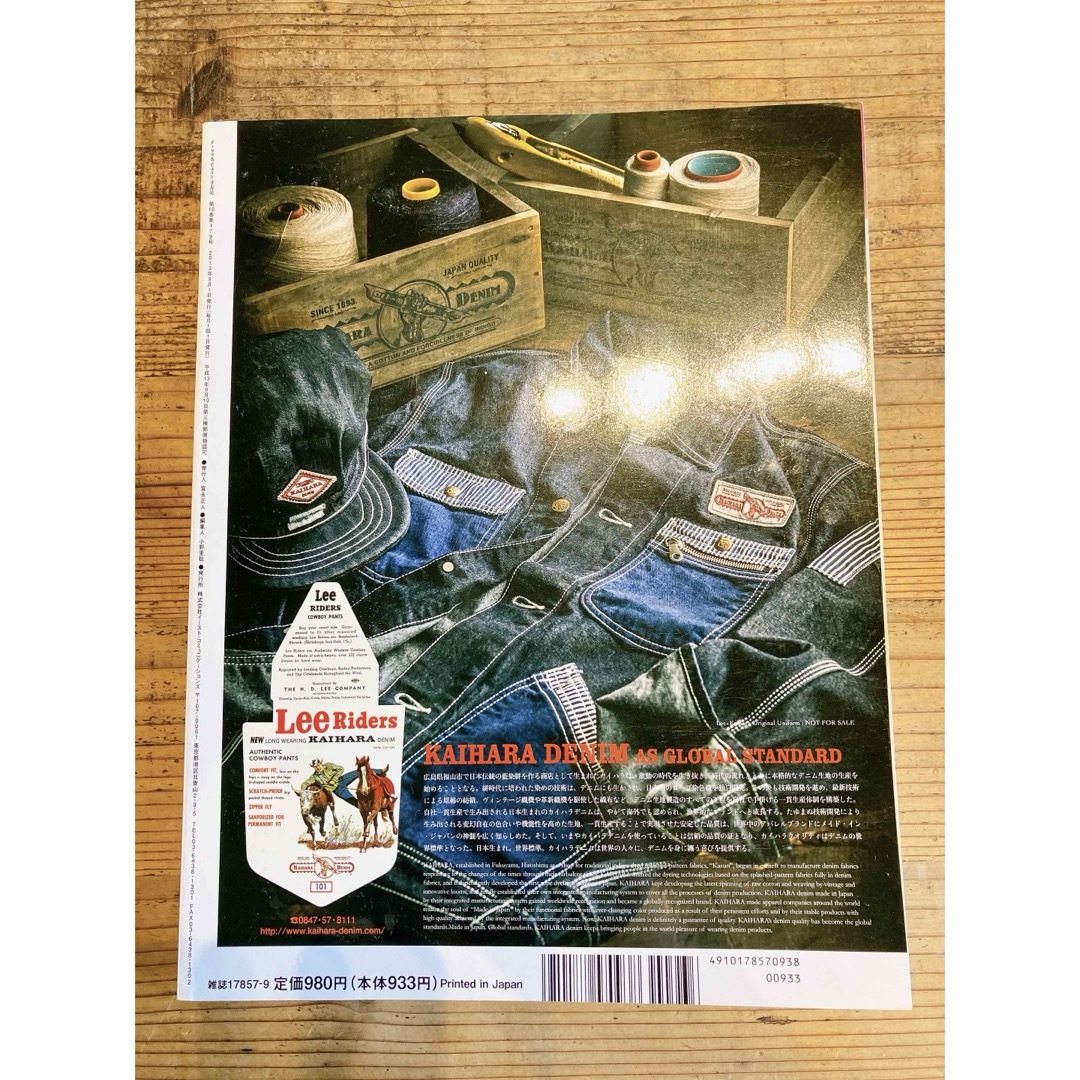 RRL(ダブルアールエル)の貴重フリーアンドイージーFree&EasyアメカジRRLホワイツ2013年9月号 エンタメ/ホビーの雑誌(ファッション)の商品写真