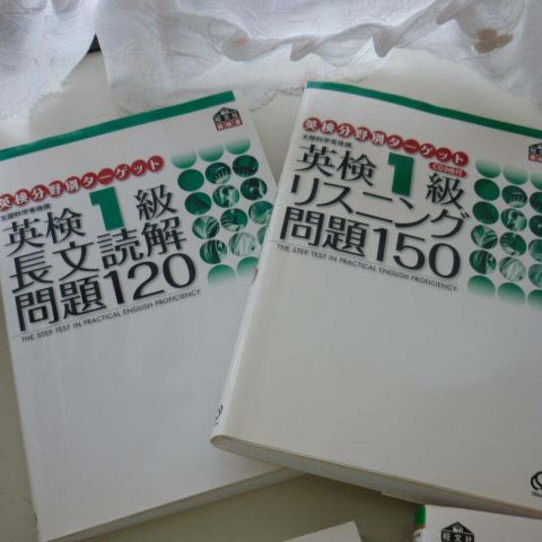 旺文社(オウブンシャ)の英語検定教材 1級対策 教本 リスニング 面接 単熟語 セット エンタメ/ホビーの本(語学/参考書)の商品写真