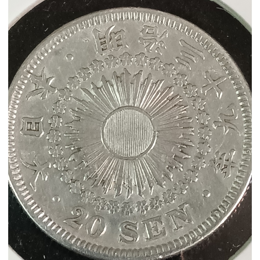 銀貨　明治旭日20銭銀貨 silver800　銀貨明治39年希少特年号銀貨１枚 エンタメ/ホビーの美術品/アンティーク(金属工芸)の商品写真