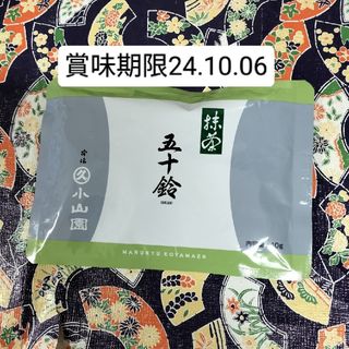 宇治抹茶 五十鈴 40g袋  新品未開封(茶)