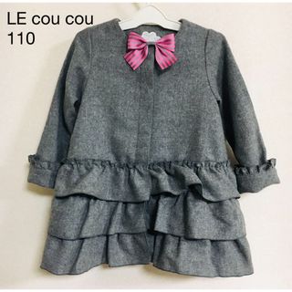 LE cou cou ルクク フリルが可愛いコート 96〜110 グレー　新品(ジャケット/上着)