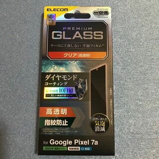 エレコム(ELECOM)のGoogle Pixel 7a ダイヤモンドコーティングガラス 高透明(保護フィルム)
