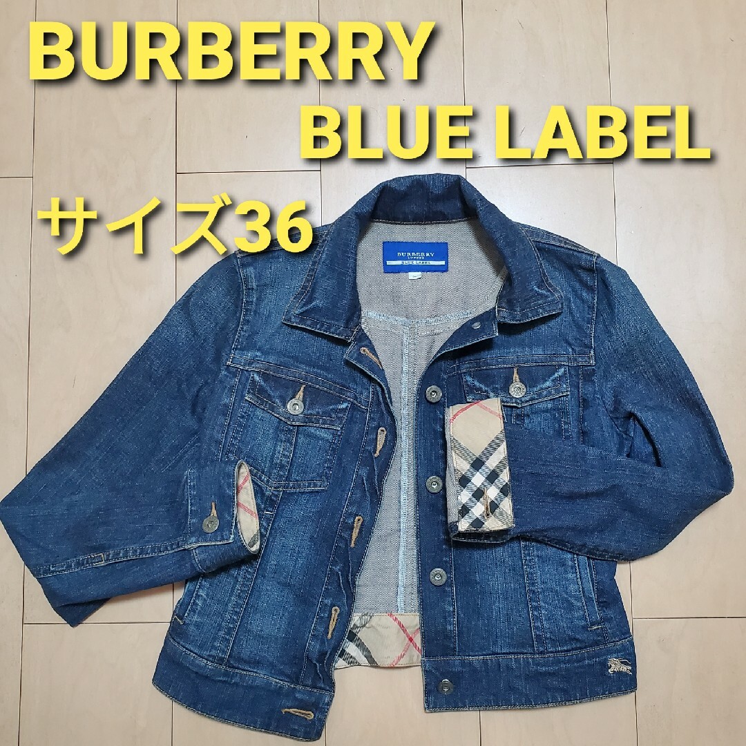 BURBERRY BLUE LABEL(バーバリーブルーレーベル)の【サン様専用】BURBERRY BLUE LABELデニムジャケット　サイズ36 レディースのジャケット/アウター(Gジャン/デニムジャケット)の商品写真