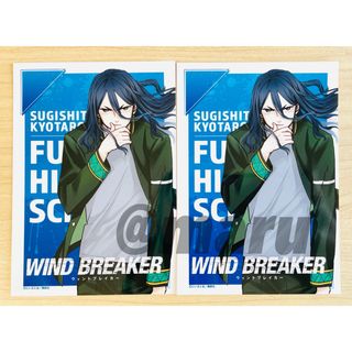 WIND BREAKER ウィンブレ　杉下京太郎　セガ特典　ブロマイド　杉下(キャラクターグッズ)