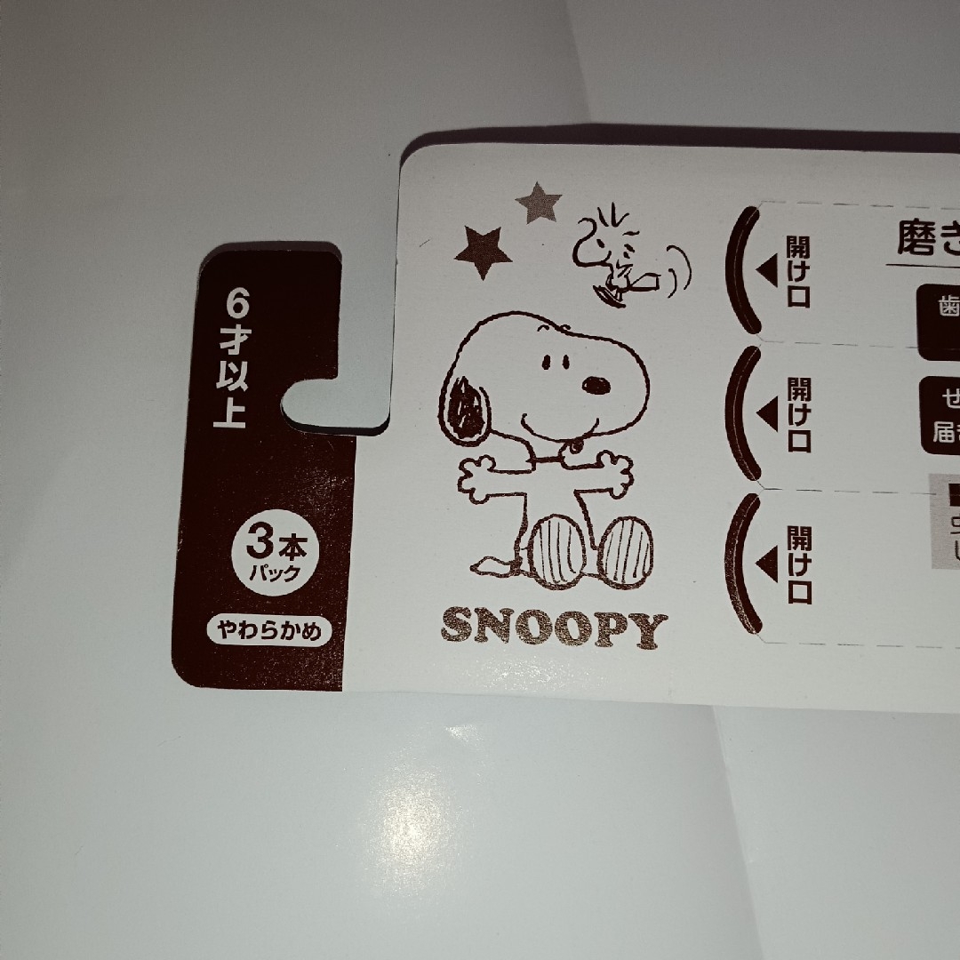 SNOOPY(スヌーピー)の歯ブラシ３本組 　子供用　スヌーピー　日本製　やわらかめ　６歳以上 キッズ/ベビー/マタニティの洗浄/衛生用品(歯ブラシ/歯みがき用品)の商品写真