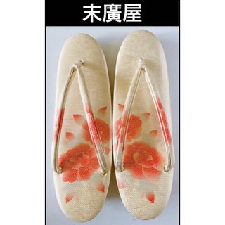 新品 最高級 草履 ぞうり 末廣屋 赤門 朱色 ゴールド 靴 日本製(下駄/草履)