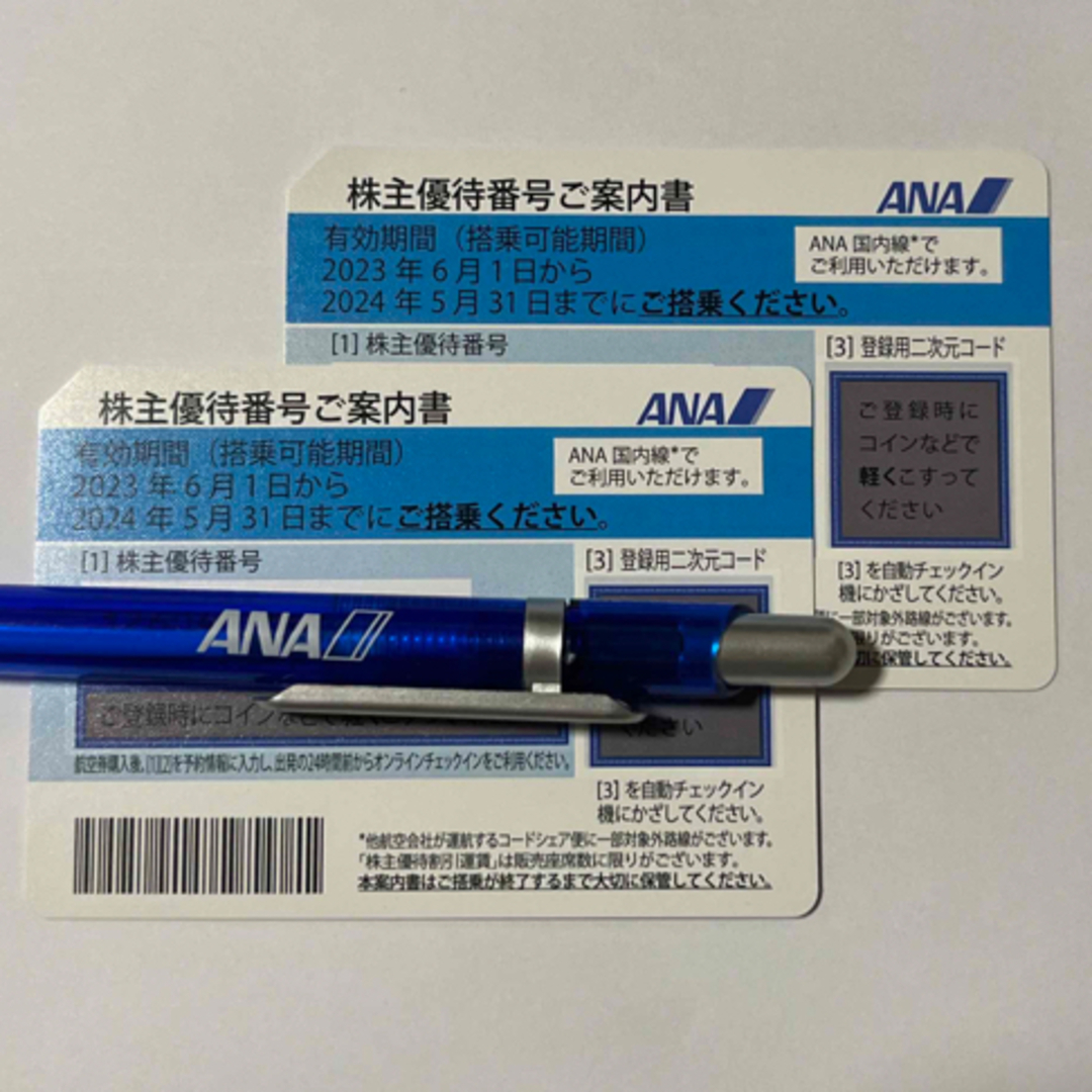 ANA(全日本空輸)(エーエヌエー(ゼンニッポンクウユ))のANA 株主優待券 2024年5月31日迄有効 2枚 エンタメ/ホビーのテーブルゲーム/ホビー(航空機)の商品写真