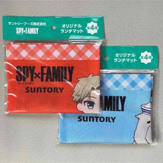 【美品】SPY×FAMILY ランチマット ２種セット(ノベルティグッズ)