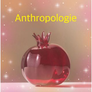 Anthropologie ザクロのキュートな高級花瓶Ｓサイズ