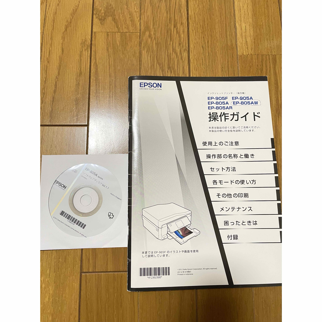 EPSON(エプソン)の【ジャンク品】 EPSONプリンターEP-805AW スマホ/家電/カメラのPC/タブレット(PC周辺機器)の商品写真