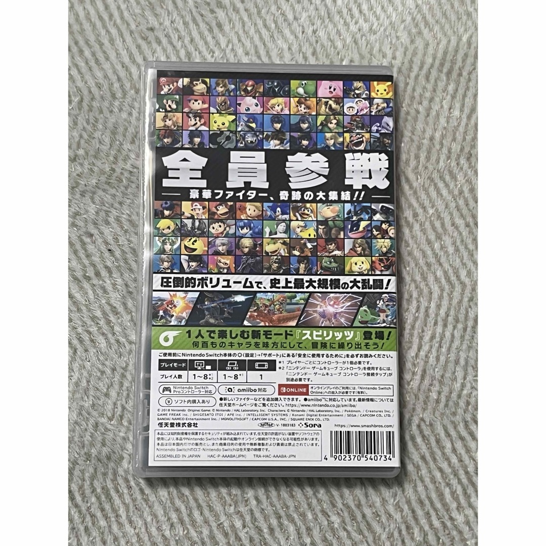 Nintendo Switch(ニンテンドースイッチ)の【美品】大乱闘スマッシュブラザーズ SPECIAL エンタメ/ホビーのゲームソフト/ゲーム機本体(家庭用ゲームソフト)の商品写真