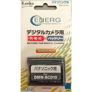 ケンコー デジタルカメラ用バッテリー パナソニック用 DMW-BCD10対応 P(その他)