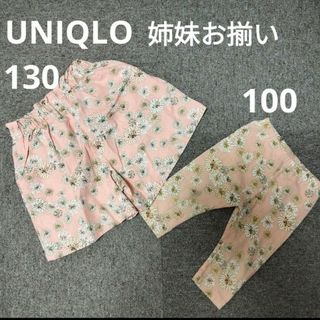 ユニクロ(UNIQLO)のUNIQLO 姉妹 お揃い 100 130 パンツ(パンツ/スパッツ)