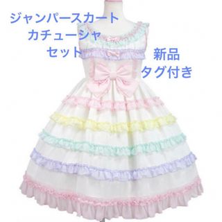 アンジェリックプリティー(Angelic Pretty)の新品タグ付 シャボン玉ジャンパースカート カチューシャ シロ (セット/コーデ)