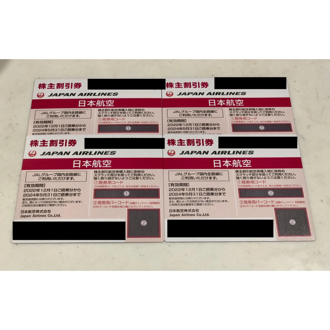 JAL(日本航空)(ジャル(ニホンコウクウ))のJAL 日本航空　JAL株主優待券　4枚セット チケットの優待券/割引券(その他)の商品写真