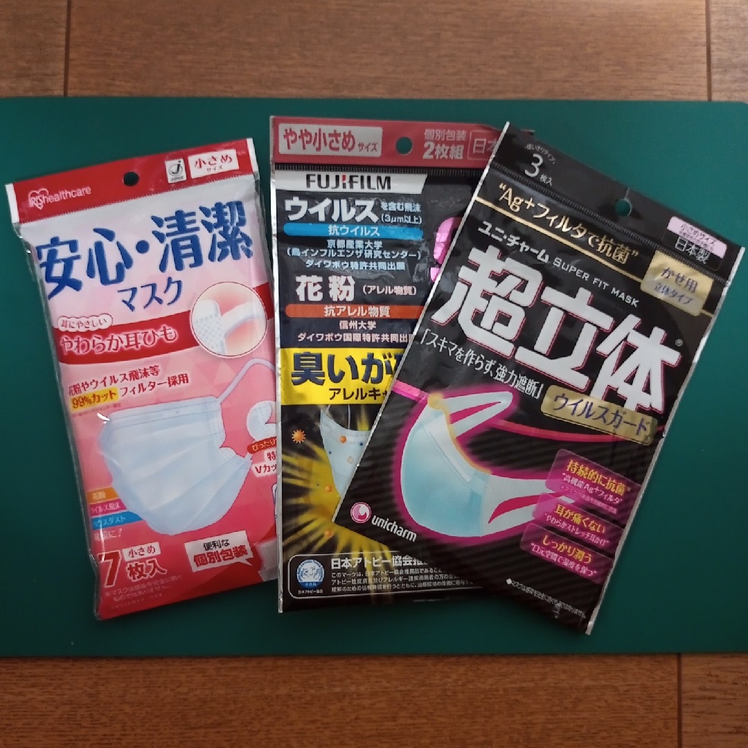 小さめマスク(アイリスオーヤマ、富士フィルム、ユニ・チャーム)3社セット インテリア/住まい/日用品の日用品/生活雑貨/旅行(日用品/生活雑貨)の商品写真