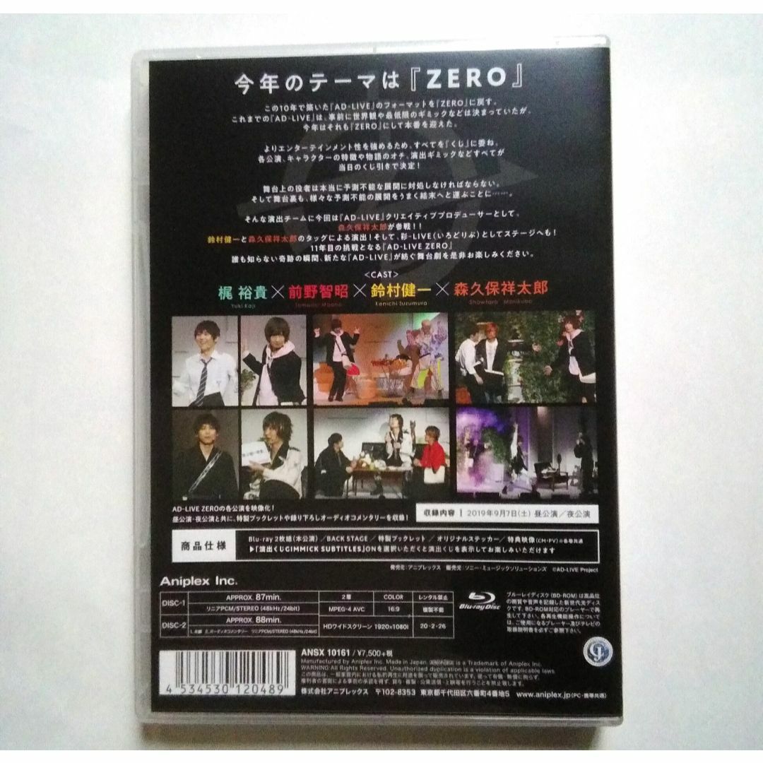 【Blu-ray】AD-LIVE　ZERO　梶裕貴×前野智昭 エンタメ/ホビーのDVD/ブルーレイ(舞台/ミュージカル)の商品写真