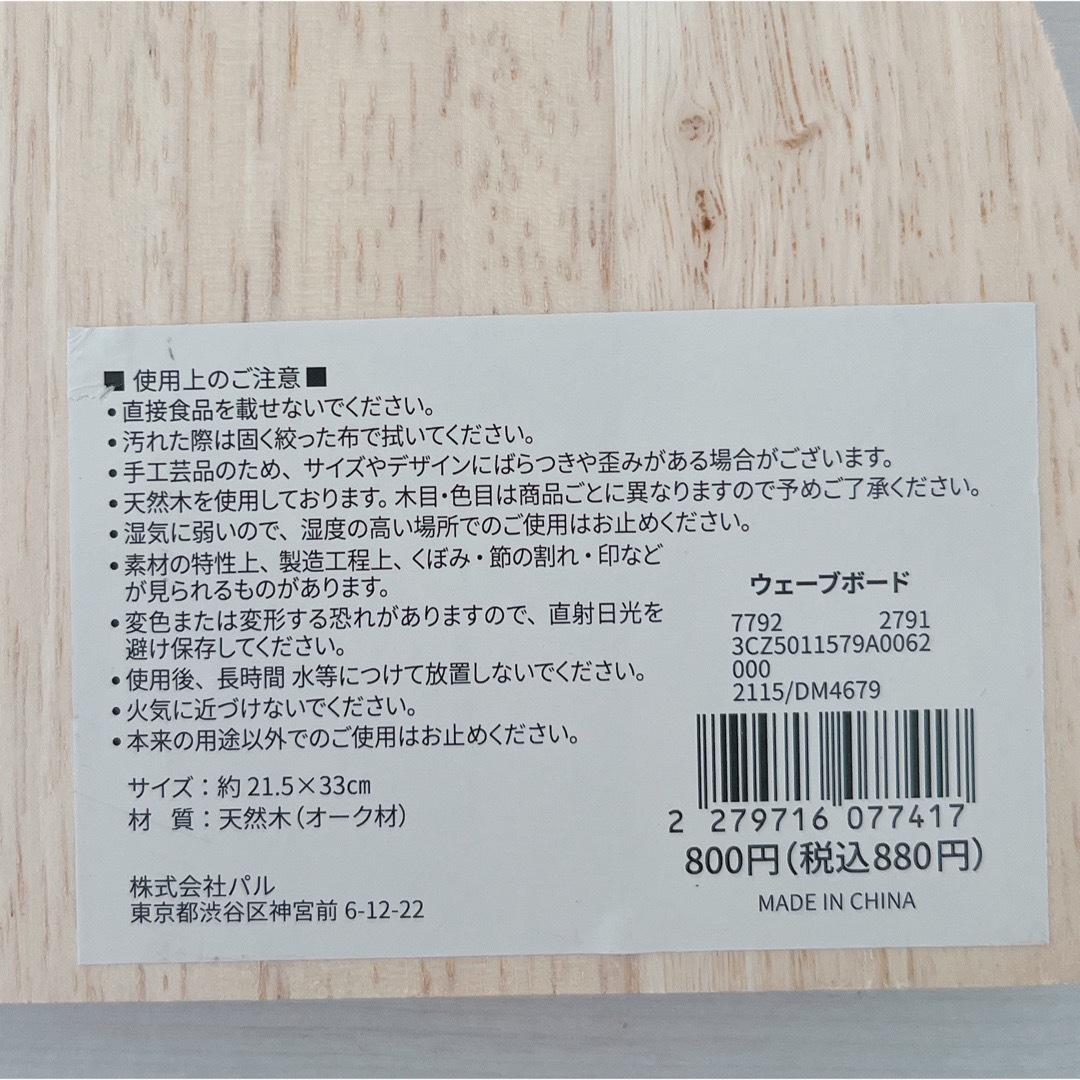 3COINS(スリーコインズ)のウェーブボード　インテリアボード　韓国インテリア ハンドメイドのインテリア/家具(インテリア雑貨)の商品写真