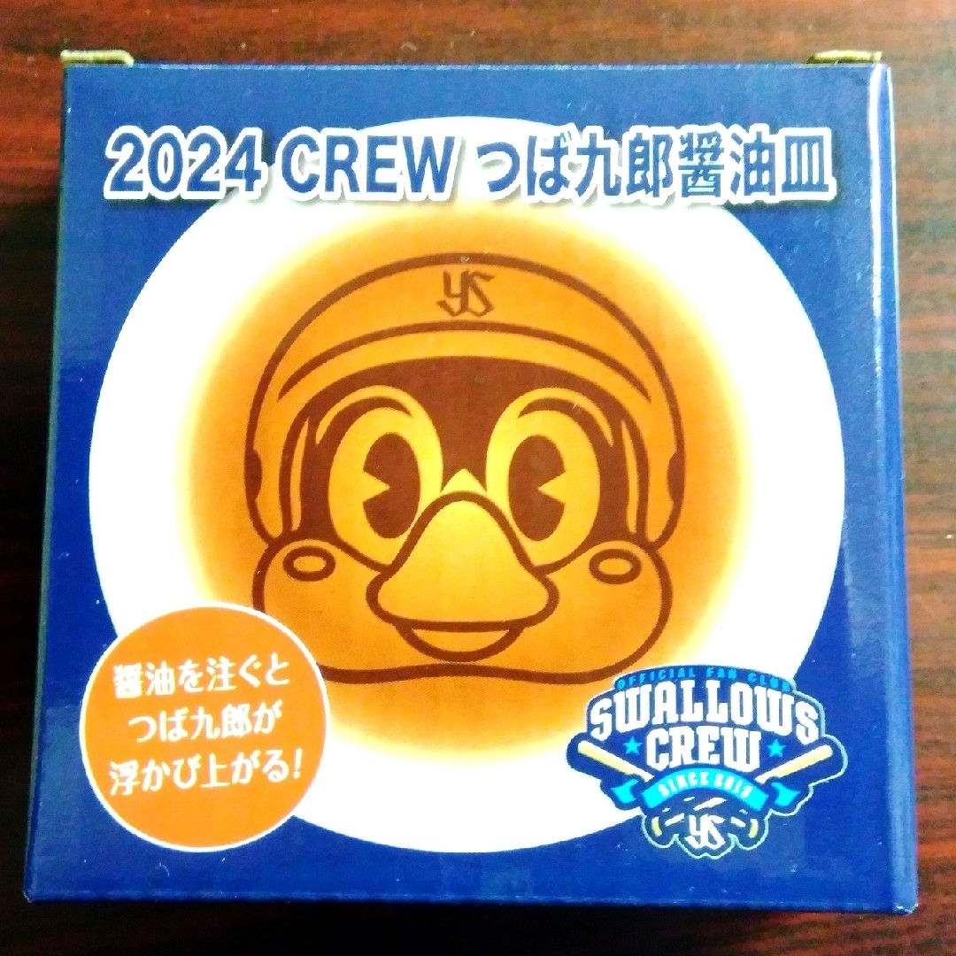 東京ヤクルトスワローズ(トウキョウヤクルトスワローズ)の【匿名／未開封】SWALLOWS CREW 2024 ミニコンテナ 醤油皿セット エンタメ/ホビーのタレントグッズ(スポーツ選手)の商品写真