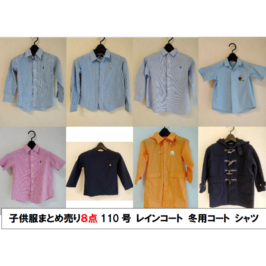 Ralph Lauren(ラルフローレン)の子供服 まとめ売り 110号 8点 シャツ・レインコート・冬用コート 男の子 キッズ/ベビー/マタニティのキッズ服男の子用(90cm~)(ジャケット/上着)の商品写真