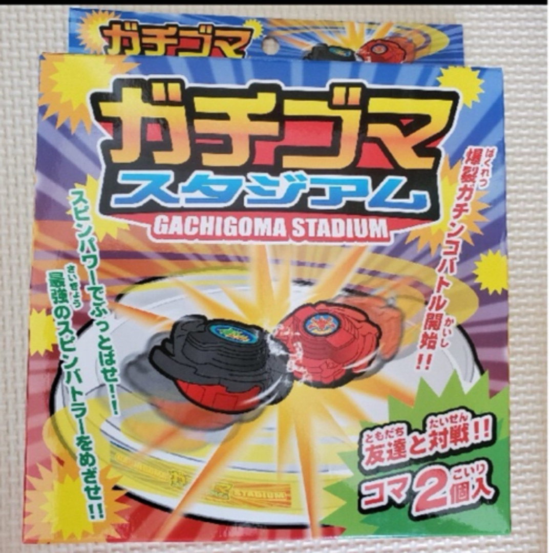 【新品】ガチゴマスタジアム　遊び　おもちゃ　ゲーム　コマ　送料無料 キッズ/ベビー/マタニティのおもちゃ(その他)の商品写真