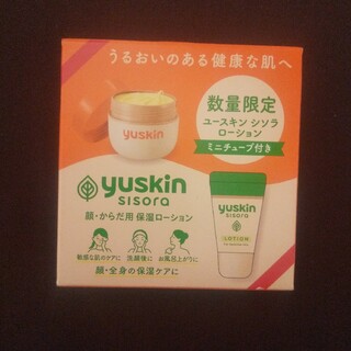 Yuskin - ユースキン シソラ ローション ミニチューブ 試供品12ml