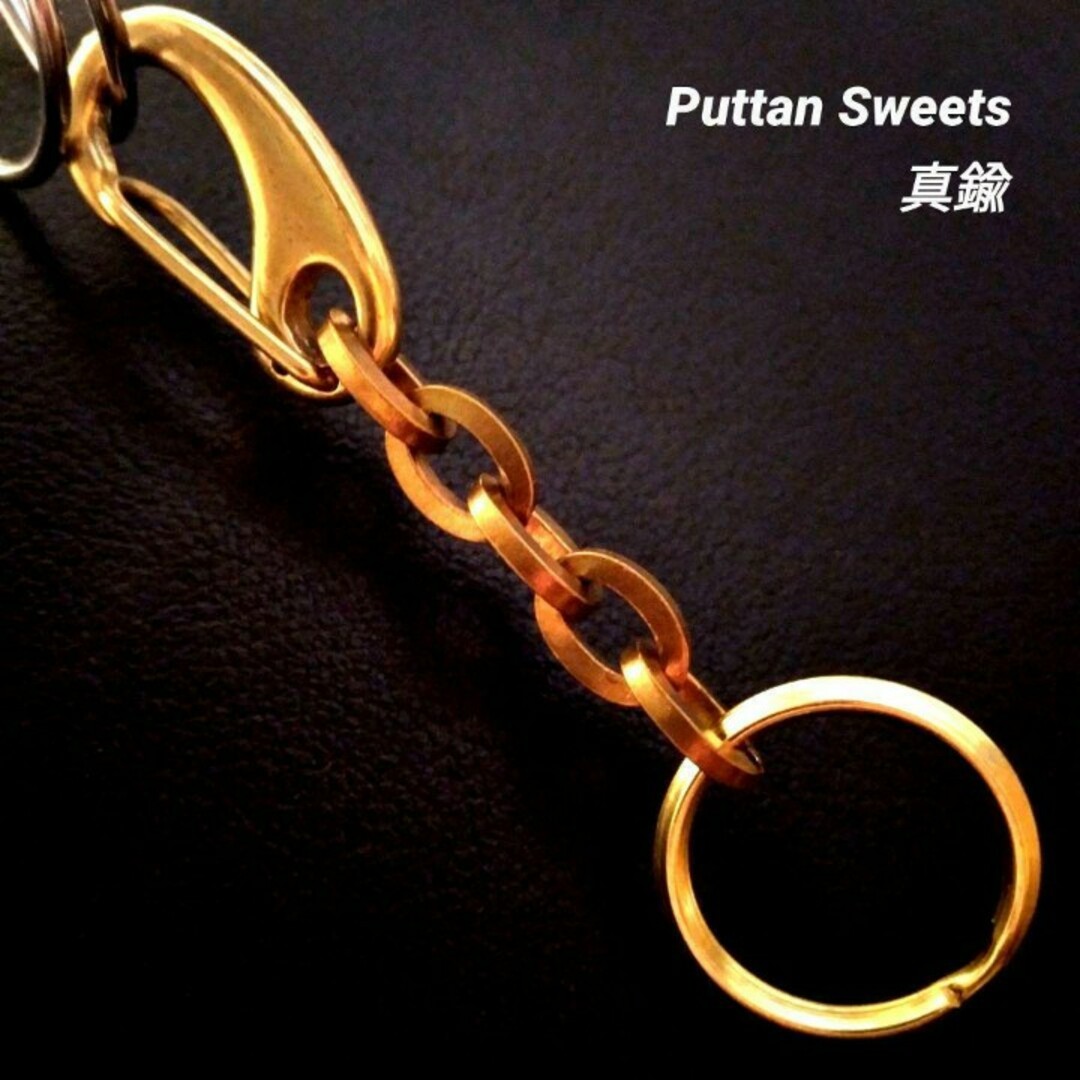 【Puttan Sweets】真鍮レッドビーンキーチェーン223 メンズのファッション小物(キーホルダー)の商品写真
