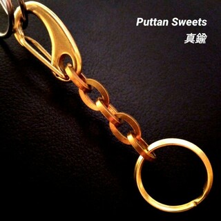 【Puttan Sweets】真鍮レッドビーンキーチェーン223(キーホルダー)