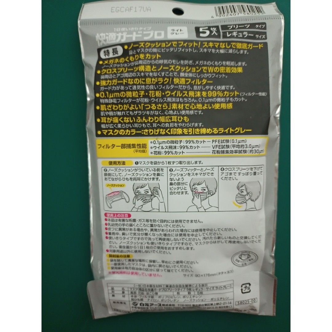 普通サイズマスク3種まとめ売り(BMC,アイリスオーヤマ,白元アース) インテリア/住まい/日用品の日用品/生活雑貨/旅行(日用品/生活雑貨)の商品写真