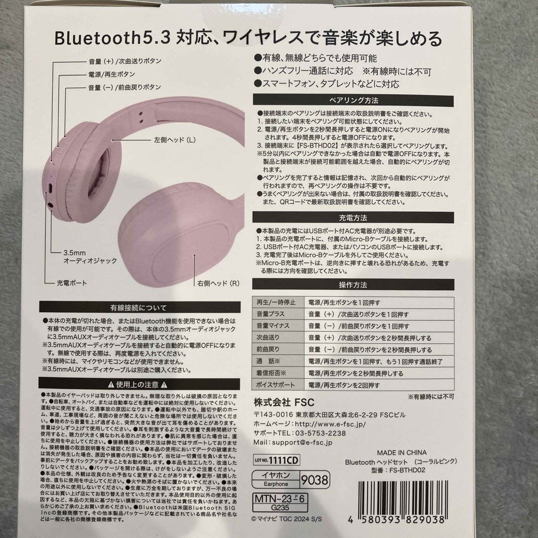 DAISO(ダイソー)のBluetooth ヘッドセット DAISO TGCコラボ ヘッドフォン スマホ/家電/カメラのオーディオ機器(ヘッドフォン/イヤフォン)の商品写真