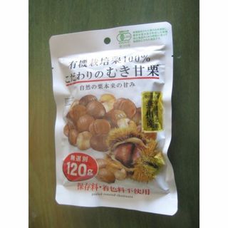 こだわりのむき甘栗🌰有機栽培栗100%(菓子/デザート)