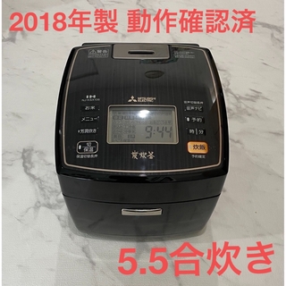 ミツビシ(三菱)の炊飯器 NJ-KSX106-K 5.5合炊き 2018年製(炊飯器)